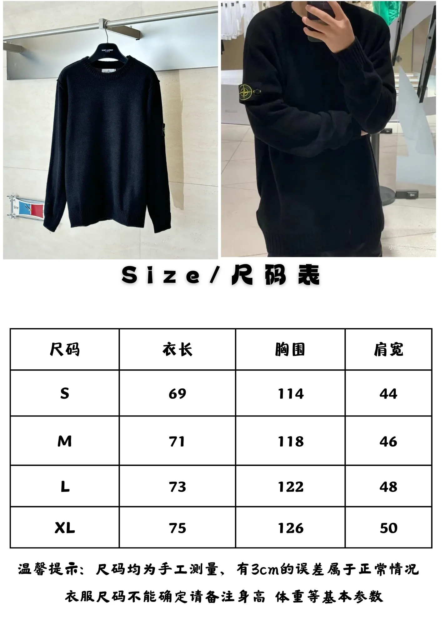 Stone Island size chart P410